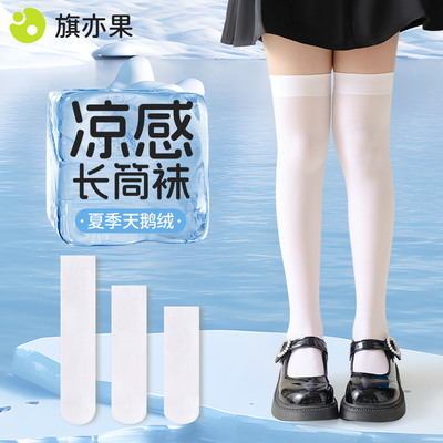 女童夏季薄款长筒丝袜