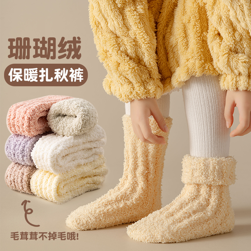 儿童袜子冬季加厚保暖珊瑚绒地板袜加绒女童中筒袜男童宝宝睡眠袜