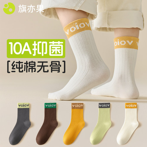 男童100%棉10A抗菌纯棉无骨袜子
