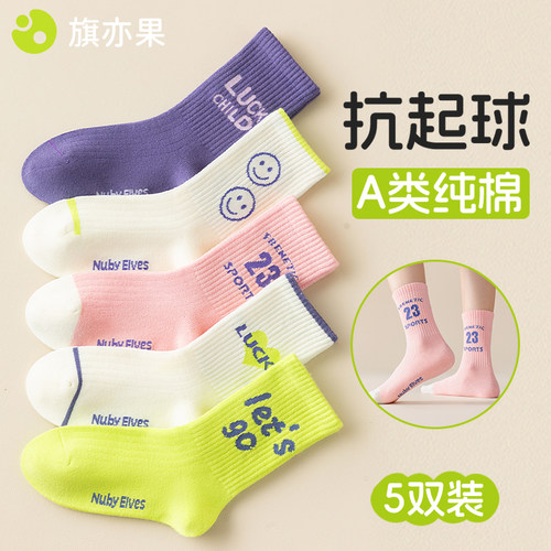 女宝春夏薄款纯棉中筒袜抗起球