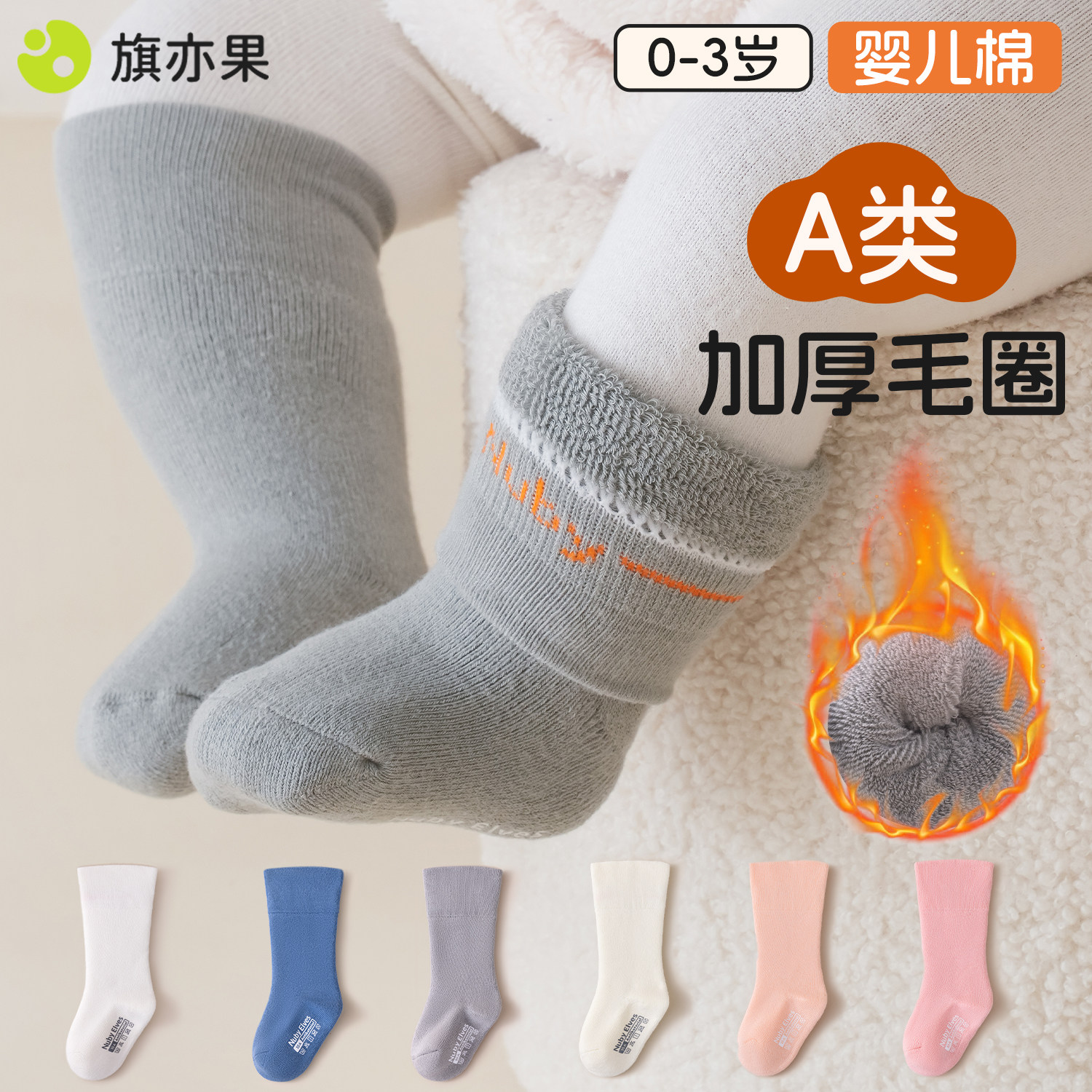 宝宝袜子冬加厚长筒纯棉不勒腿