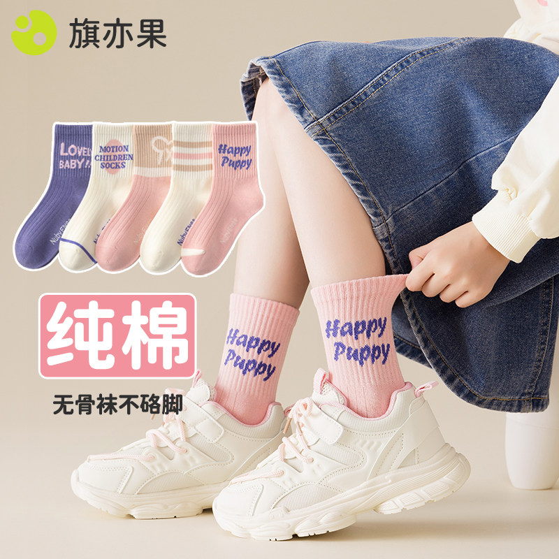 女童秋冬纯棉防臭运动袜新款