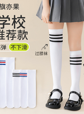 女童长筒袜夏季薄款儿童丝袜夏天女孩足球白色小腿袜学生条纹袜子