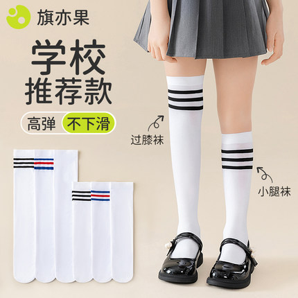女童长筒袜夏薄款儿童白色学院风透气校园袜学生不勒腿过膝小腿袜