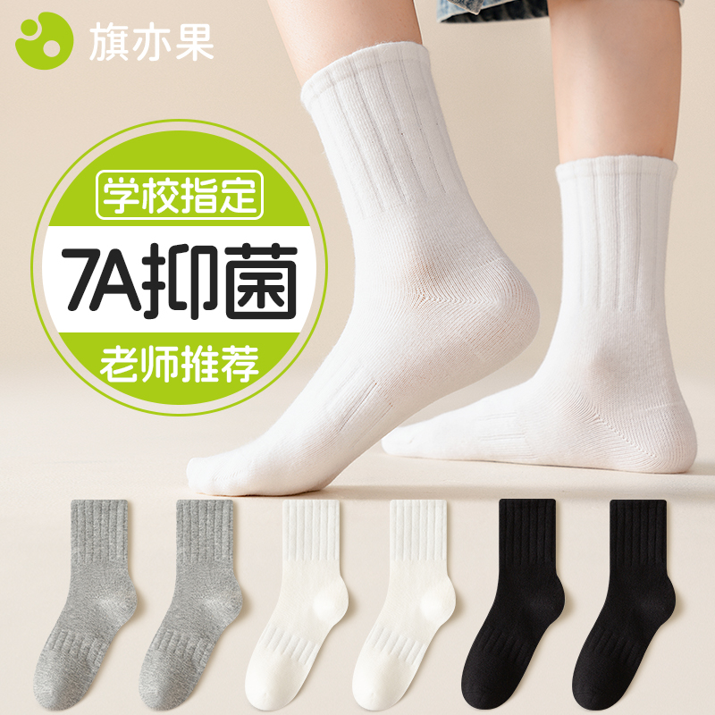 儿童白袜纯棉防臭吸汗