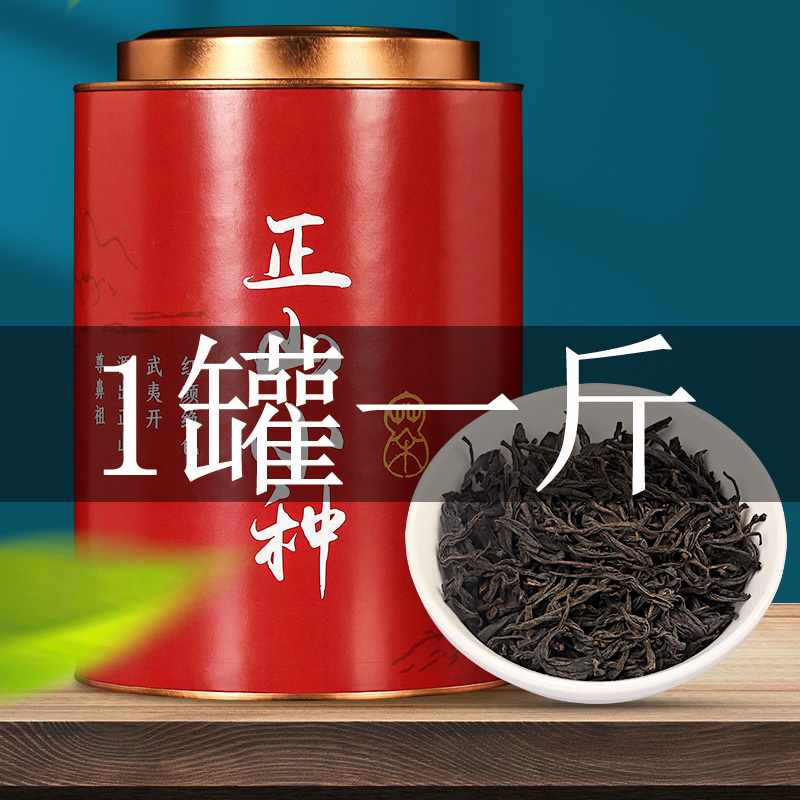 500克金骏眉批发正山小种红茶