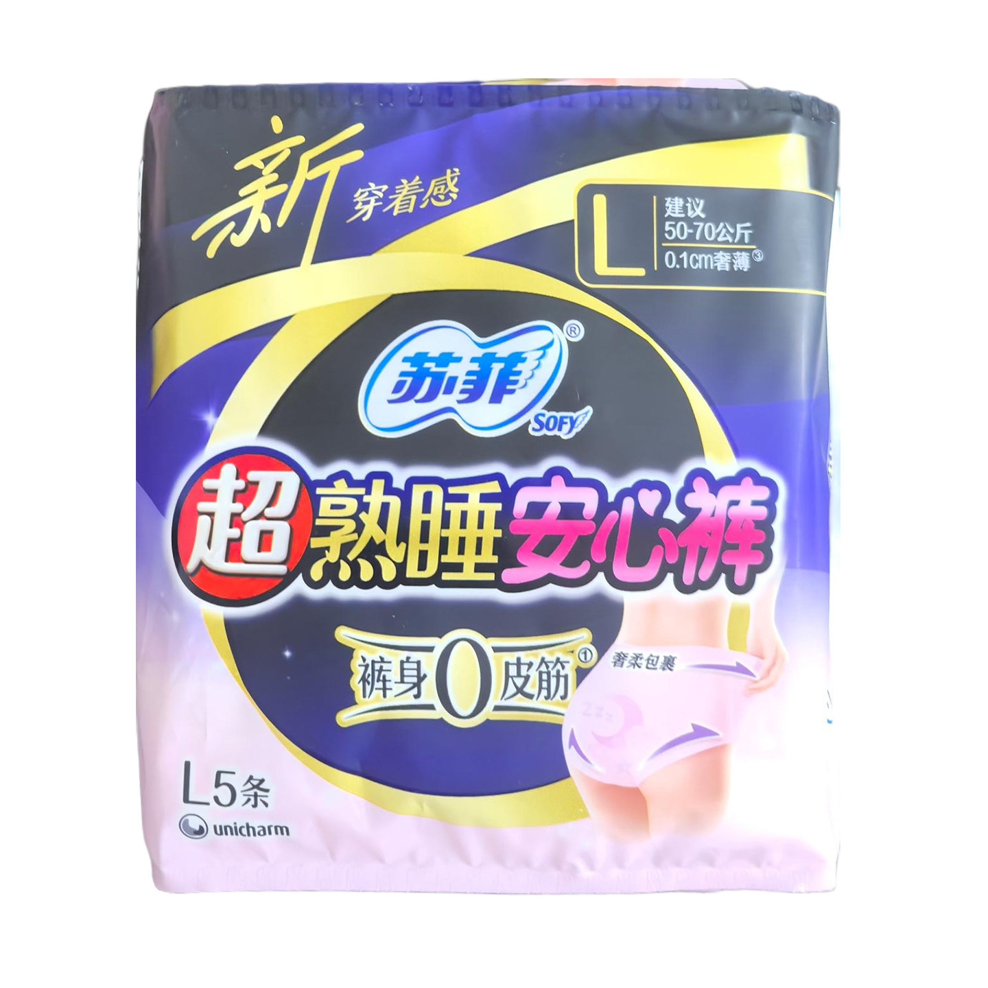 苏菲超熟睡安心裤卫生巾L码M码女经期用防漏姨妈裤拉拉裤型卫生巾