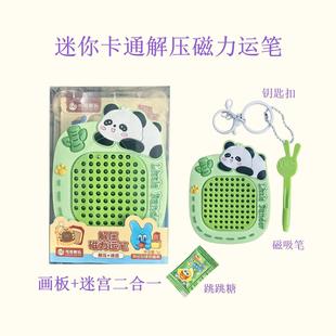 传奇糖玩 解压磁力运笔迷宫二合一磁力珠趣味益智画板玩具糖果