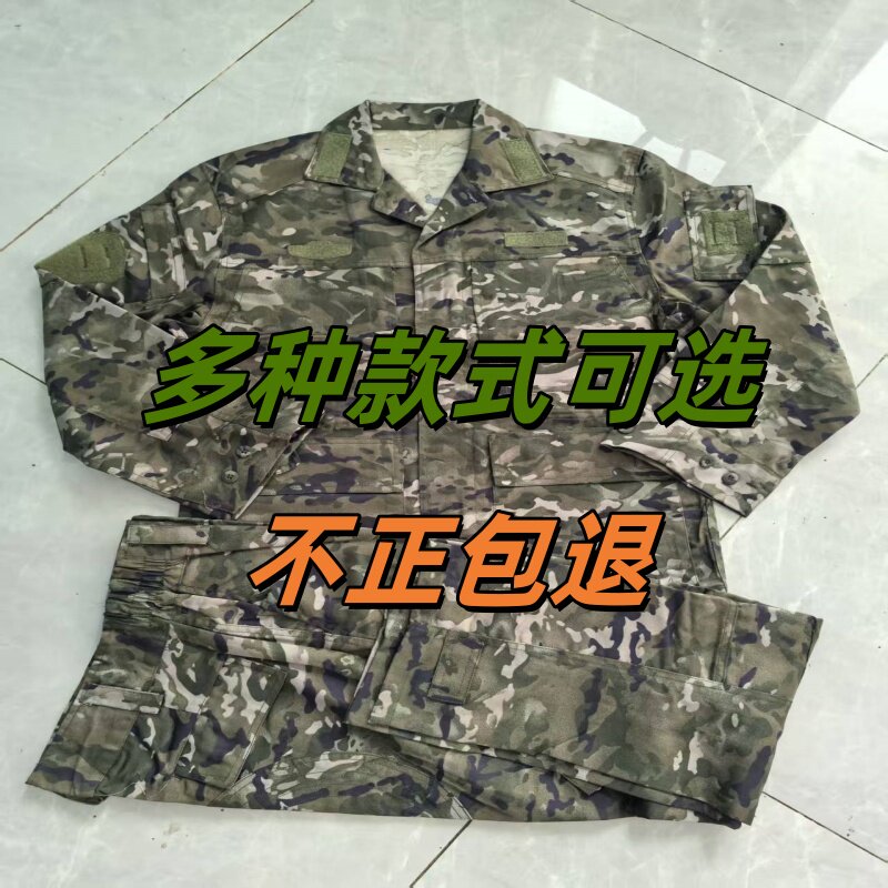 正版迷彩作训服套装男新款冬夏季