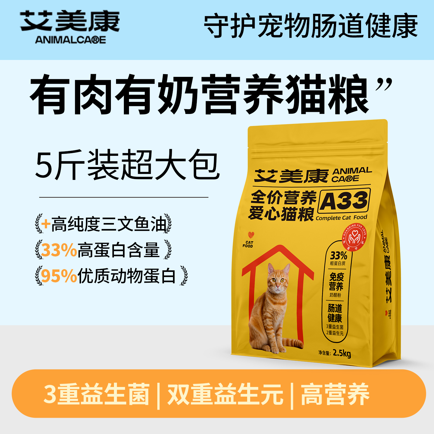 艾美康成猫幼猫营养爱心鸡肉猫粮