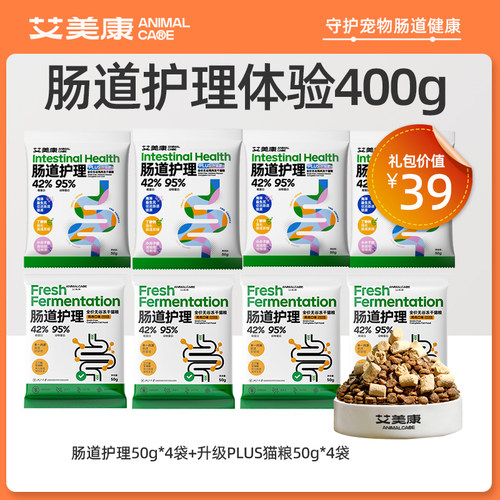 无谷鲜肉猫咪主粮成猫艾美康
