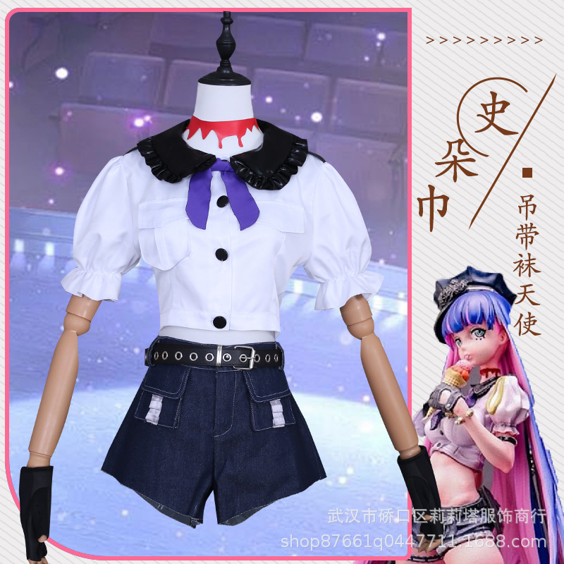 吊带袜天使cos服史朵巾女警cosplay制服二次元手办同款套装
