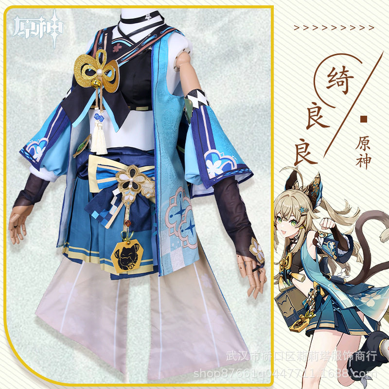 檐宇猫游绮良良cos套装女装游戏原神cosplay服装套装c服全套