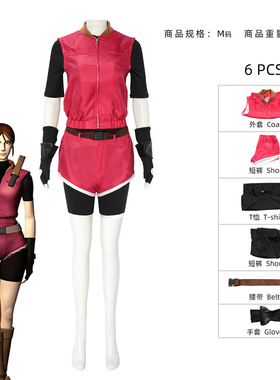 生化危机2游戏重置版克莱尔cos服装 Claire Redfield角色扮演现货