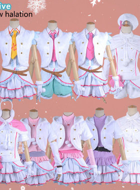 Lovelive Snow halation 打歌服绚濑绘里小泉花阳cosplay动漫C服