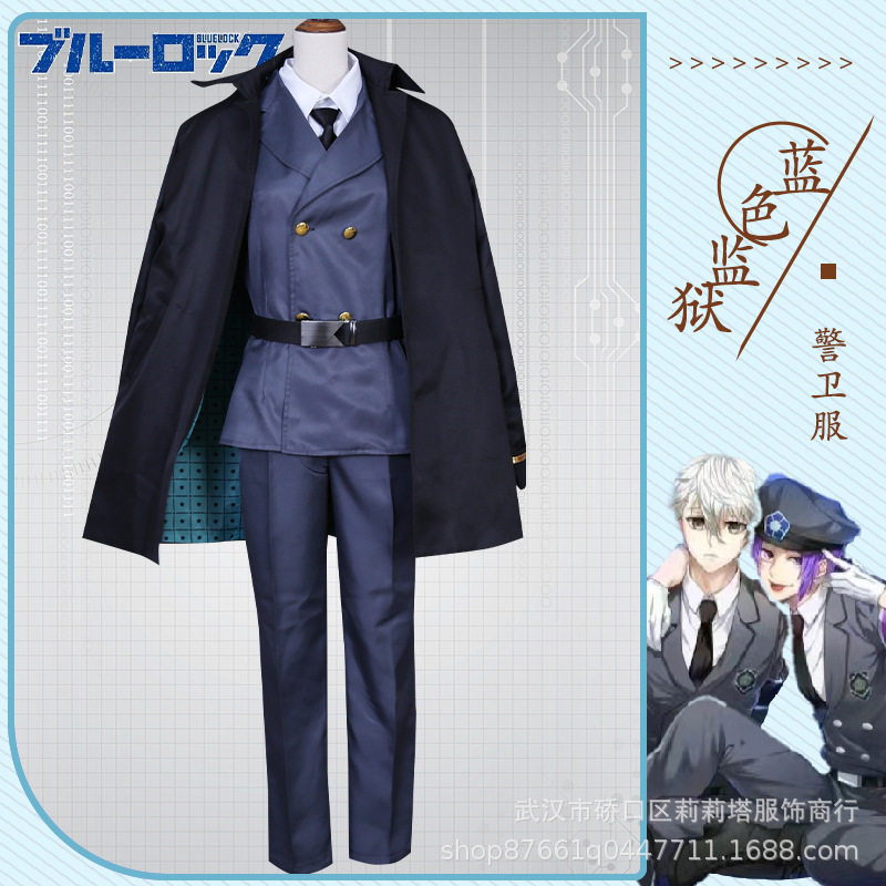 蓝色监狱cos服bluelock蓝色监狱警卫服军装cosplay服装c服