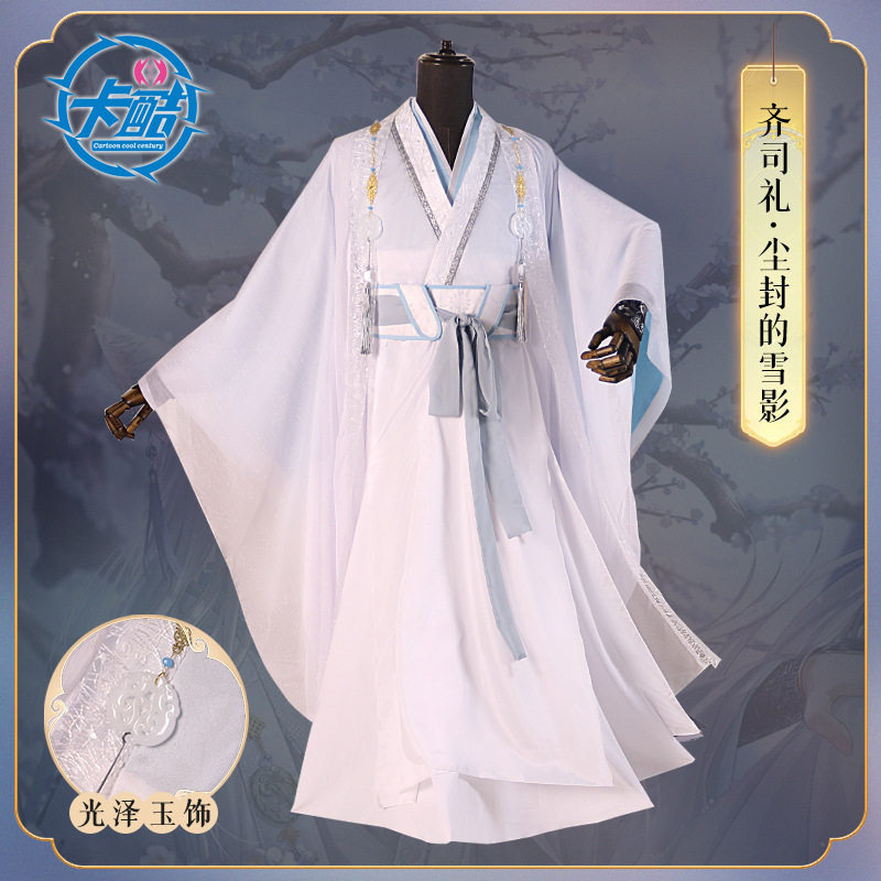 【酷漫cos】光与夜之恋cos服齐司礼cos见见春天小狐狸古装cosplay