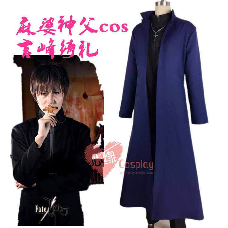 麻婆神父cos言峰绮礼cosplay神父服FATE ZERO舞