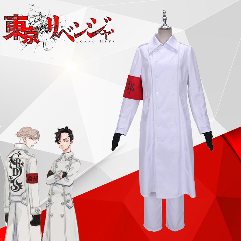 东京卍复仇者COS服 不良少年白色男生制服 cosplay动漫服装