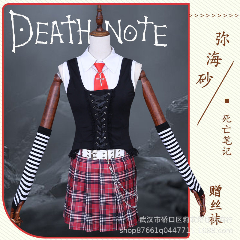 死亡笔记cos服弥海砂cosplay服装亚文化Death Nonte套装模玩/动漫/周边/娃圈三坑/桌游 COSPLAY配件/道具/人偶服原图主图
