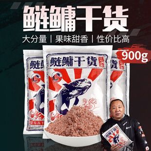 钩尖江湖鲢鱼干货900g草莓味大胖头鱼饵料花白鲢鳙鱼专用钓鱼水库