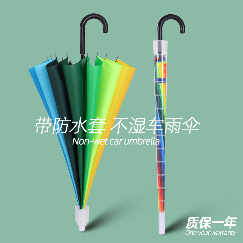 16骨防水套雨伞男双人自