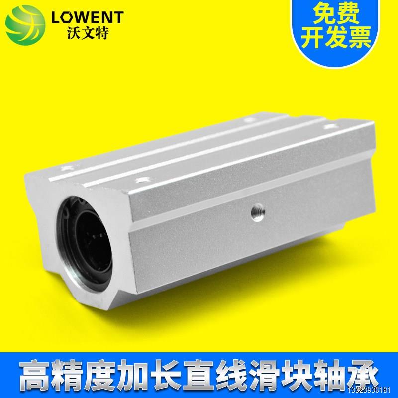 加长直线滑块轴承箱式单