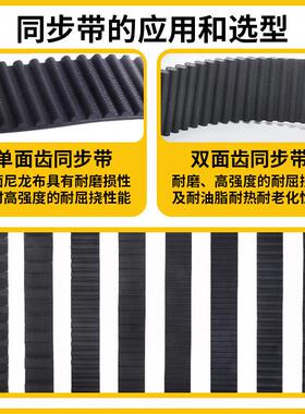 捷豹同步带皮带HTDS3M5M8M14MXLXHT5T10双面齿形齿轮橡胶传动带