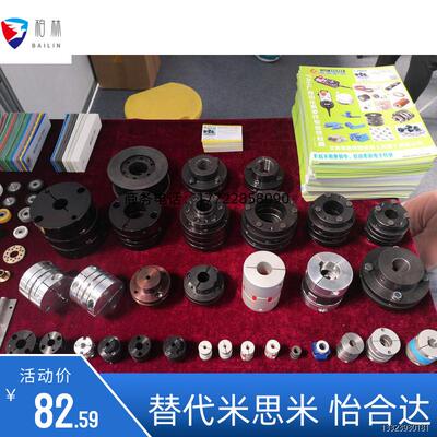 直销替换米思米怡合达同