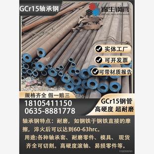 零售切割GCr15轴承钢钢管20号45#精密管管头16mn无缝管4130钢管