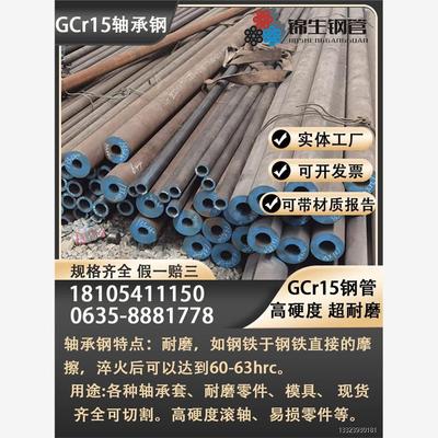 零售切割GCr15轴承钢钢管