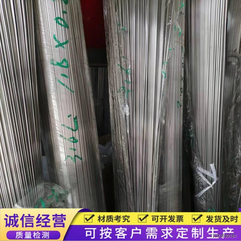 304不锈钢管毛细管切割加