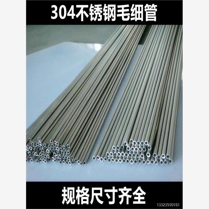 304不锈钢毛细管圆管光
