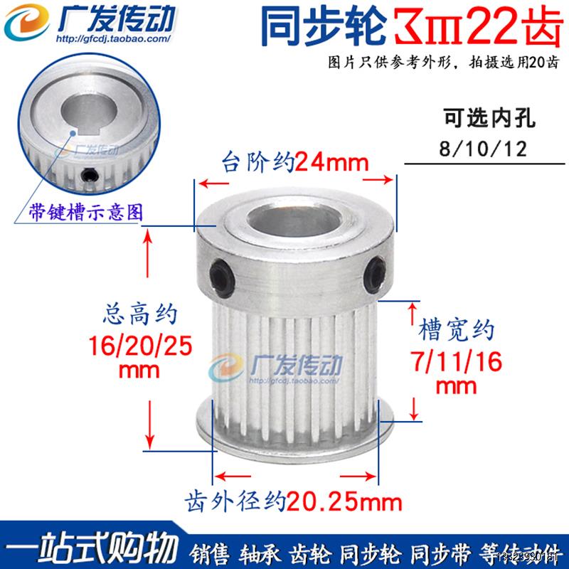 3M22齿T槽宽7/6BF型同