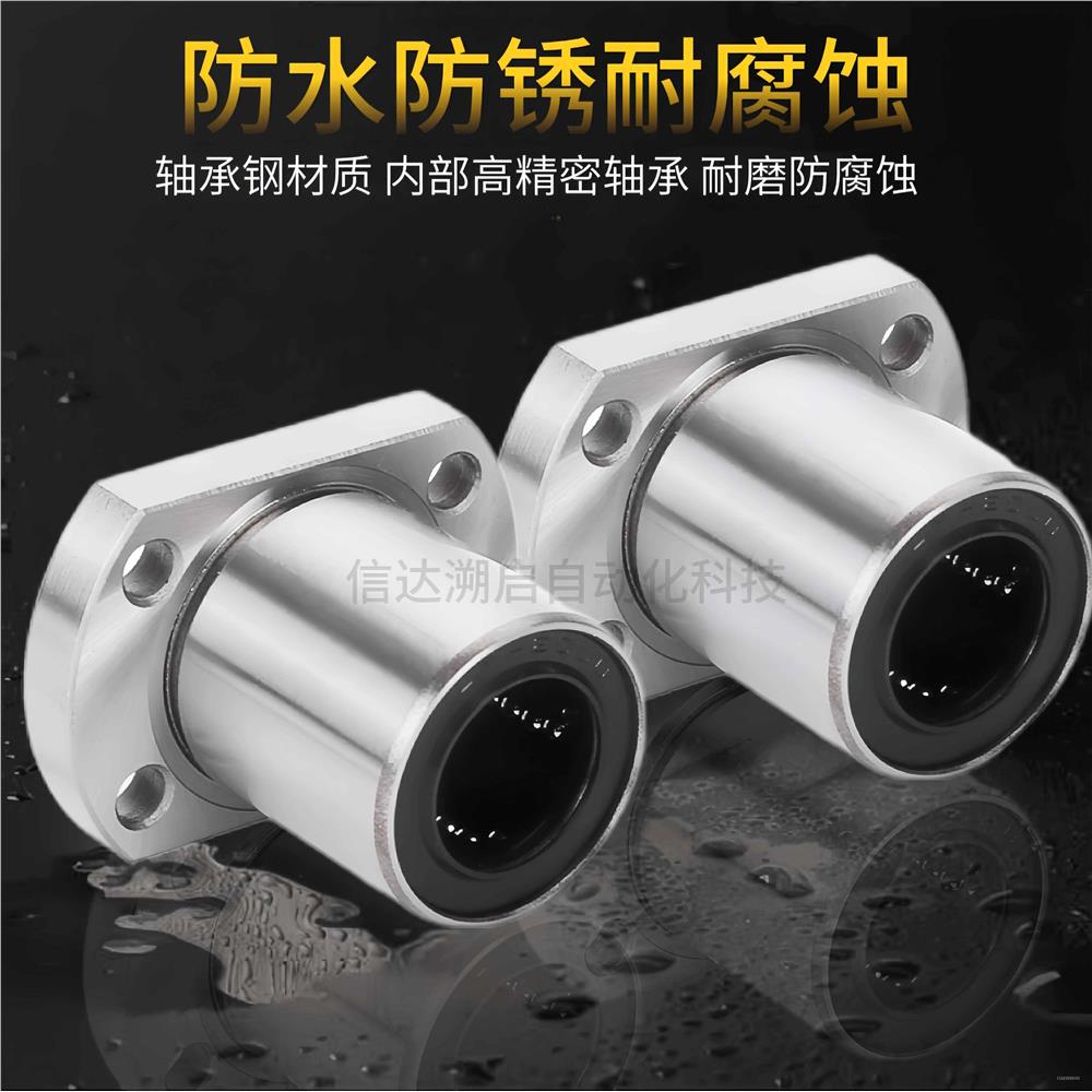 双切边法兰直线轴承LMH6