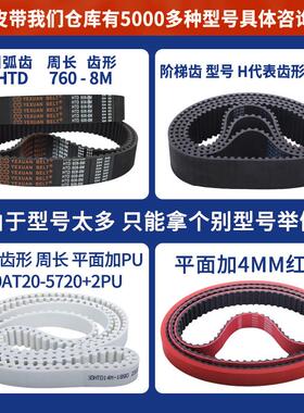 同步带皮带HTDS3M5M8M14MXLXHT5T10双面齿形齿轮橡胶传动带聚氨酯