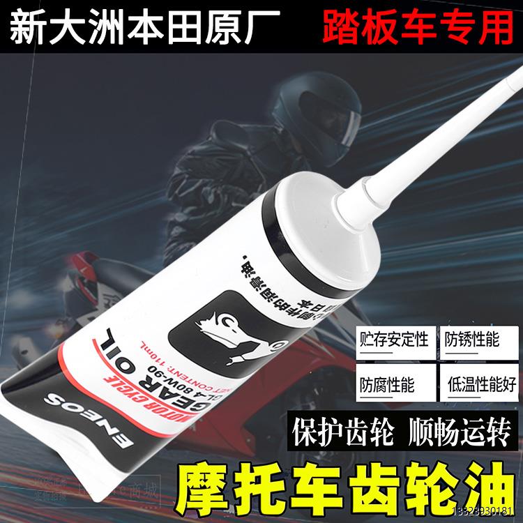 新大洲本田SDH125T-31/36