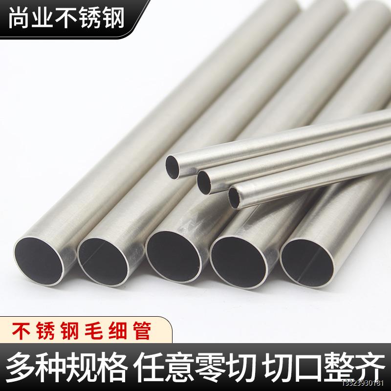 304不锈钢管 精密管 无缝管 毛细管 卡套光亮管 空心圆管内外抛光