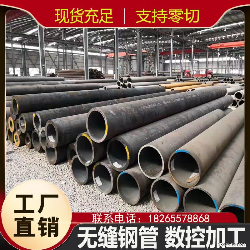 20#45号无缝钢管精密管Q345B大小口径碳钢铁管厚薄壁空心圆管切割
