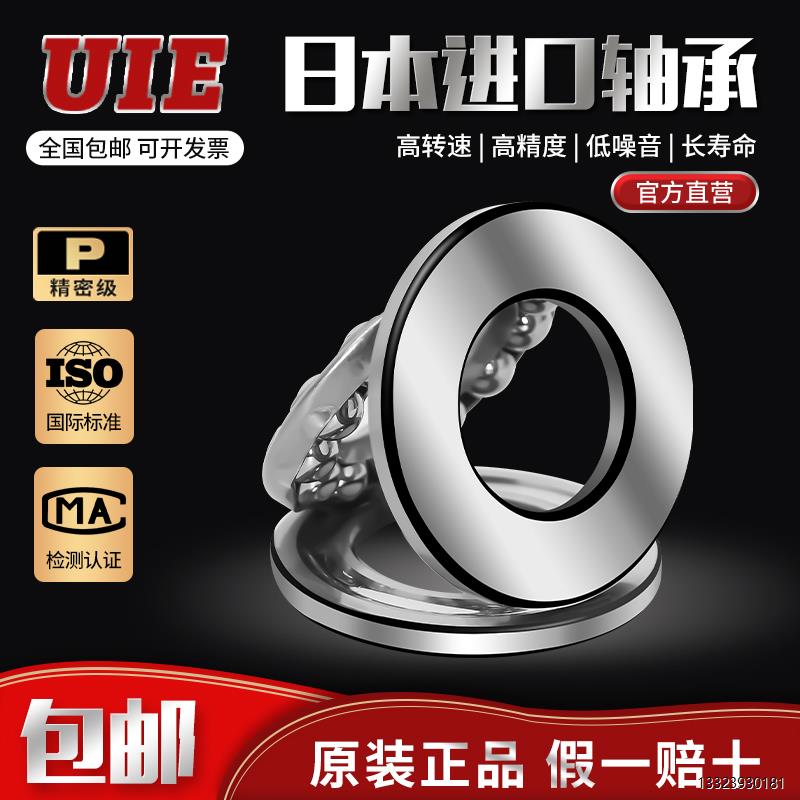 日本进口大全三片平面轴