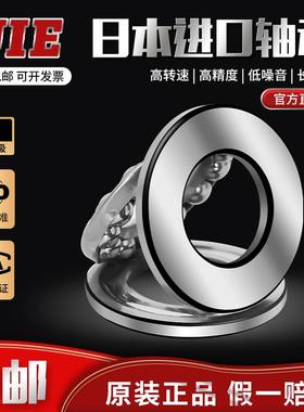 日本进口大全三片平面轴承53207 53208 53209 53210 53211 53212