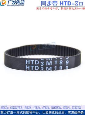 橡胶同步带HTD3M-309/312/315/318/321/324/327/330 节距3mm带轮