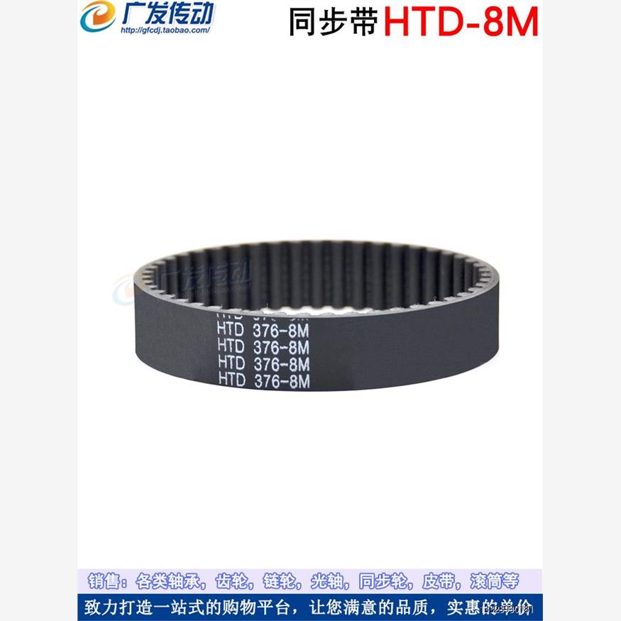 黑色橡胶同步带Htd8m/4