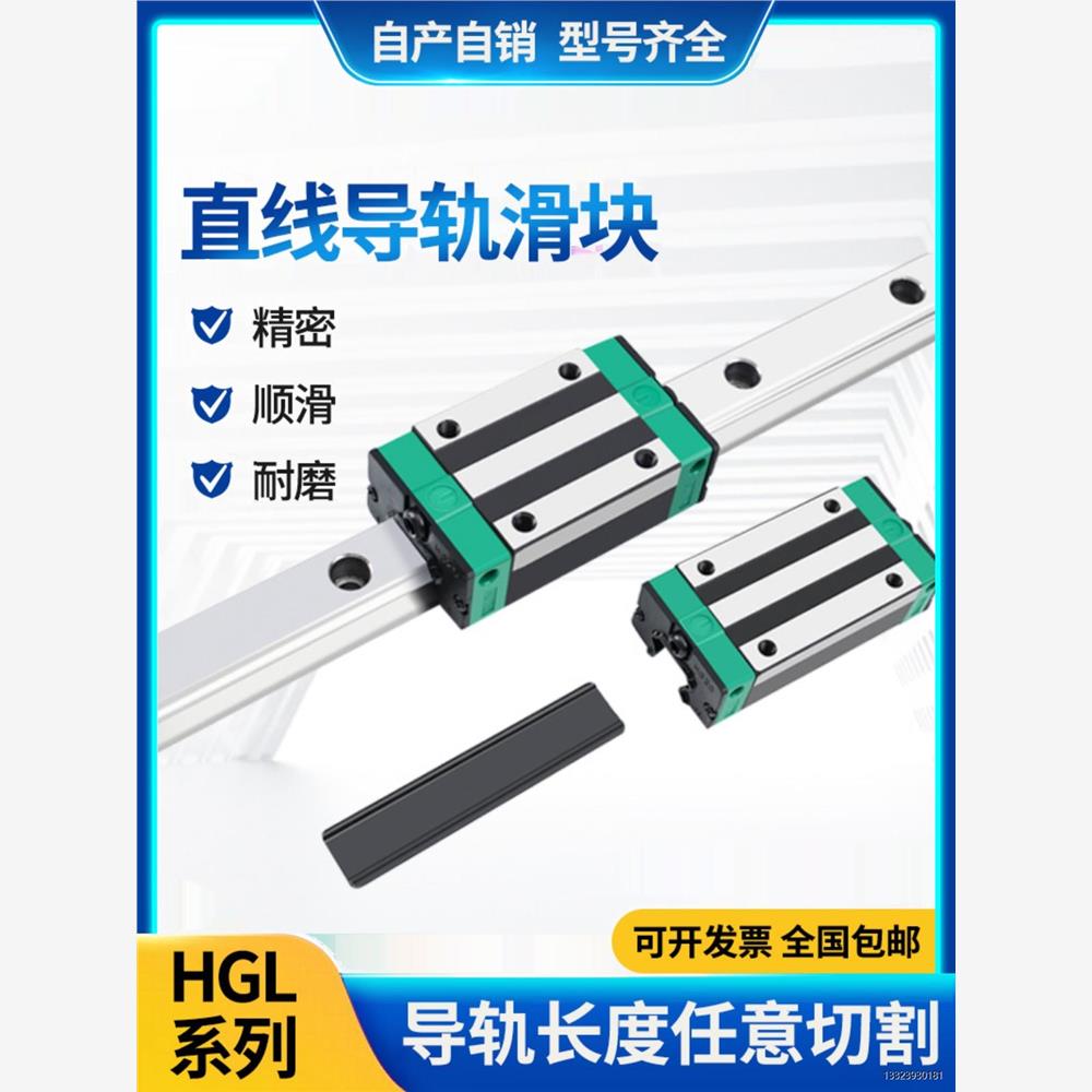 直线导轨滑块Hg15h20wCa