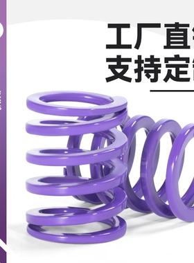 TY紫色合金钢模具弹簧自动化大压缩矩形扁线压簧代替怡合达耐高温