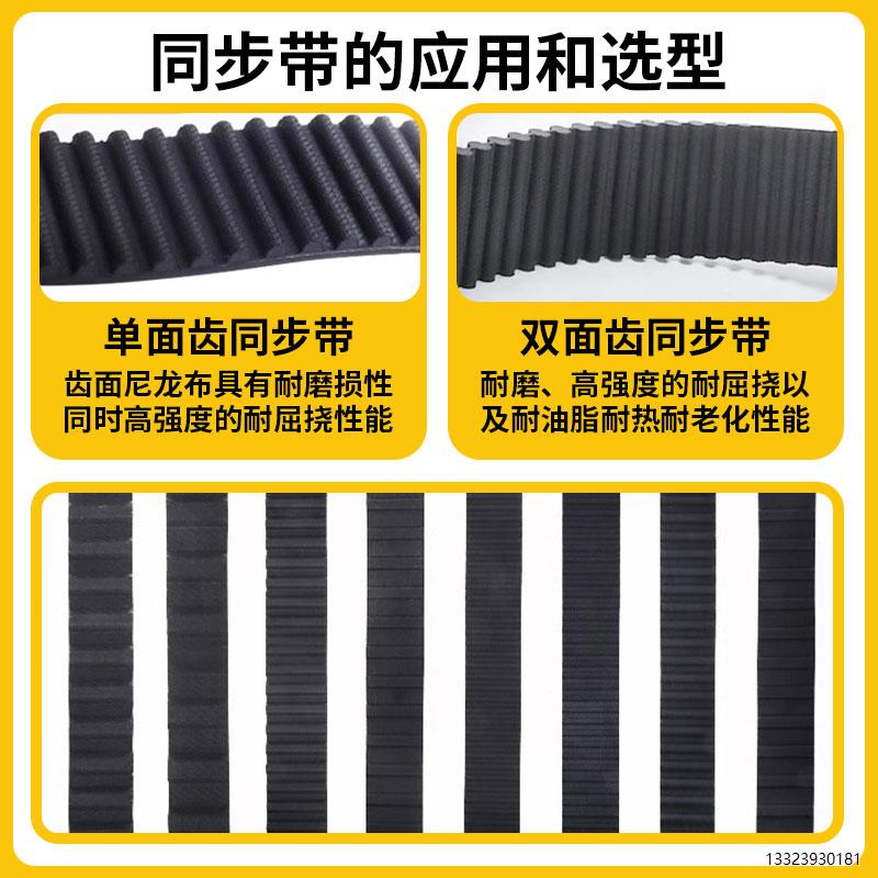 PU聚氨酯钢丝同步带橡胶