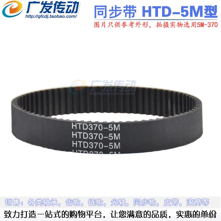 黑色橡胶同步轮皮带HTD5