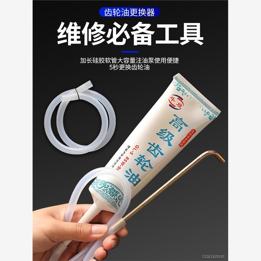 齿轮油加注工具电动三轮