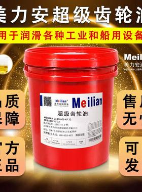 32超级齿轮油600XP220#46 100#150号460 320#68减速机油4L680