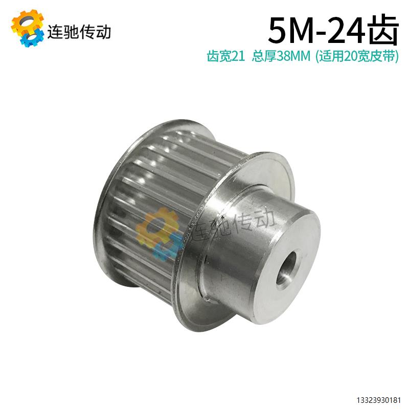 5m24齿同步带轮铝合金5M